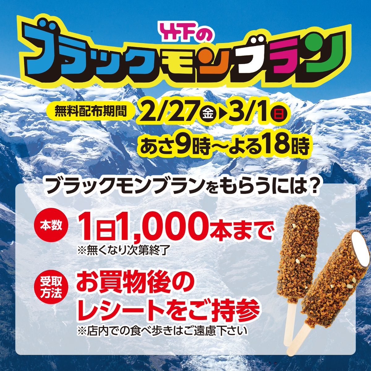 🎊2/27（金）～3/1（日）限定！ 新しくオープンする #トライアル西友