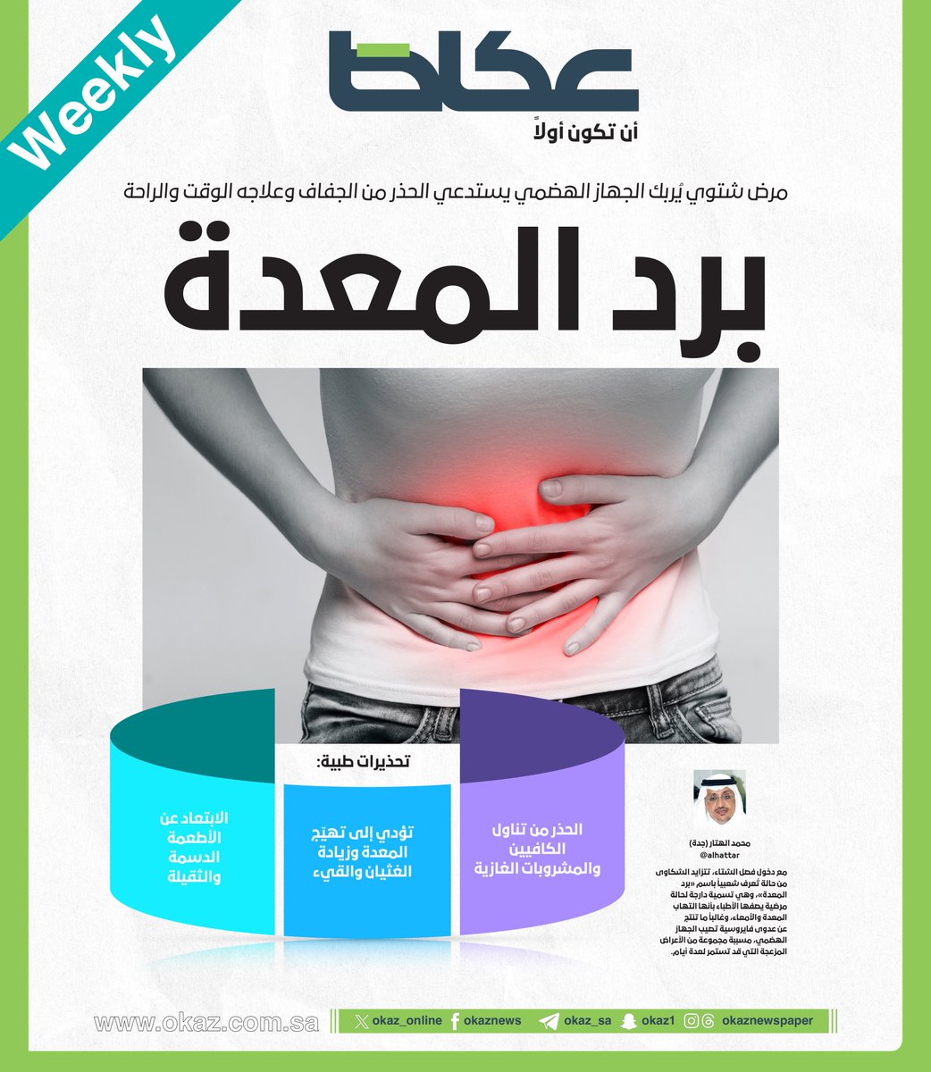 عكاظ tweet media
