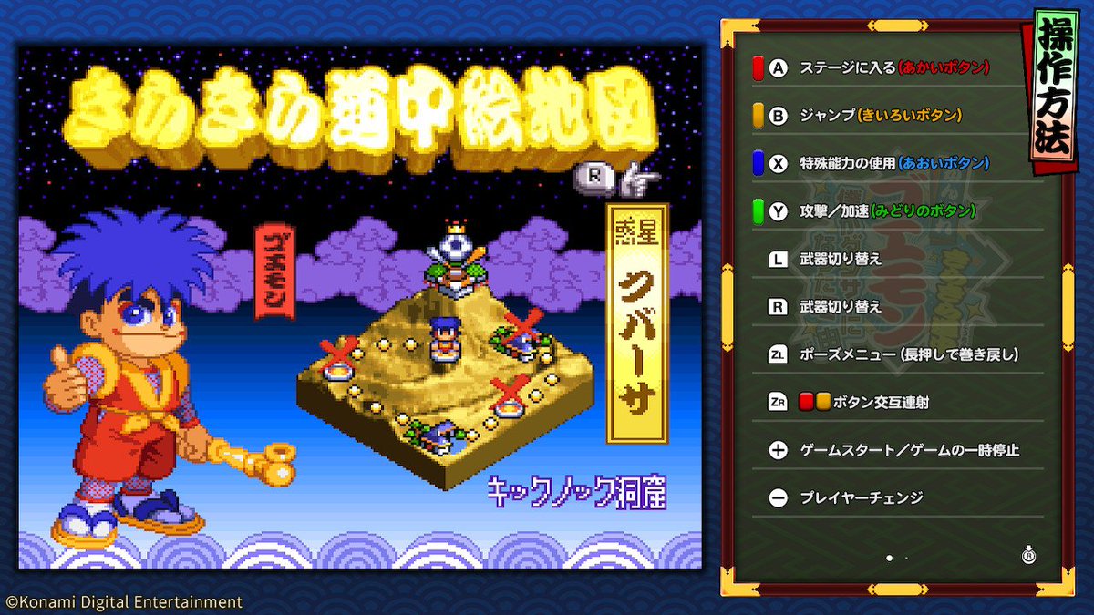 KONAMI コナミ公式 tweet media