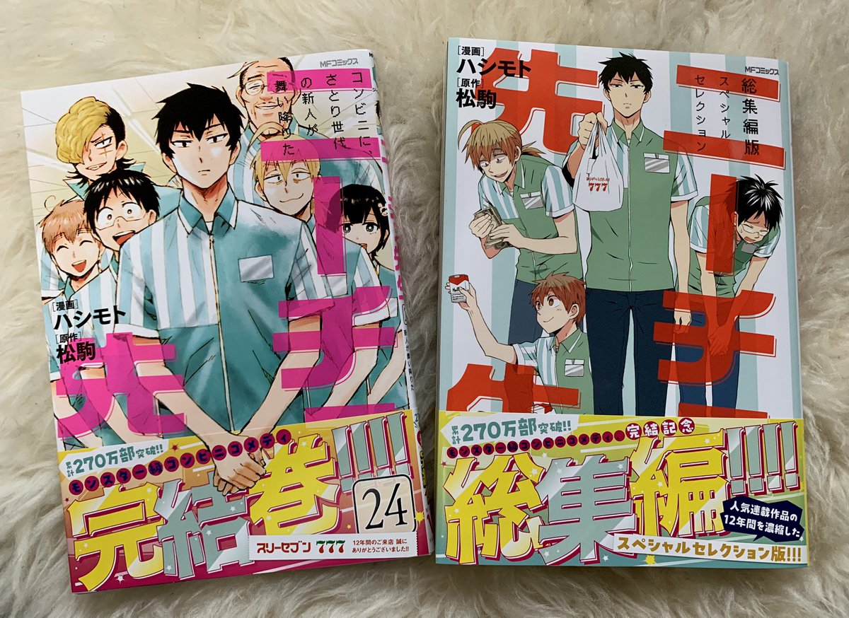 ニーチェ先生☆最終巻24巻🏪2/27発売‼ tweet media
