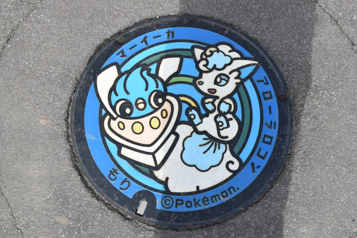 mlit_hkd_hk's tweet photo. 【イカメシは逆さにしないでください】
＃イカメシ 発祥の町、森町に設置されている #ポケふた には、かいてんポケモンの #マーイーカ が描かれています。マーイーカは逆さにすると #カラマネロ に進化しますが、イカメシは逆さにしなくてもそのまま美味しくお召し上がりいただけます。
#PokeMonday https://t.co/ogYIVX09rn