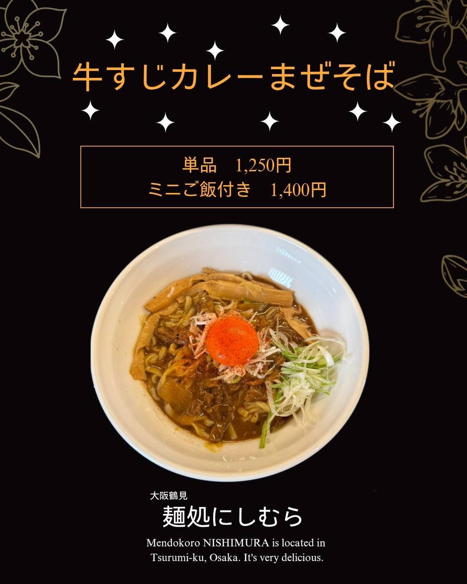麺処 にしむら (@deppa_Nishimura) / Posts / X