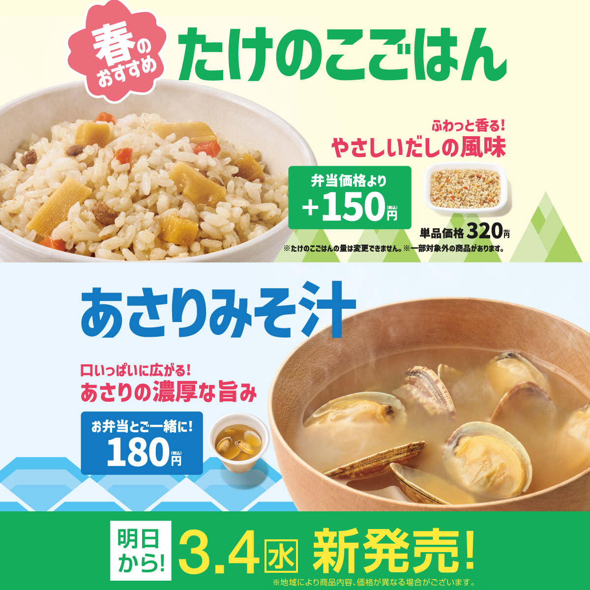 hottomotto_com's tweet photo. ／
明日〜新発売🆕
＼
🔴海鮮天丼
🟡上・海鮮天丼
🟢海鮮天とじ丼
🟠もちミニ® 海鮮天丼
🔵海鮮天ぷら弁当
🟤たけのこごはん
🟣あさりたっぷりみそ汁

皆さんは、どのメニューが食べたいですか😋？

#ほっともっと #ニッポンのお弁当を愉しく