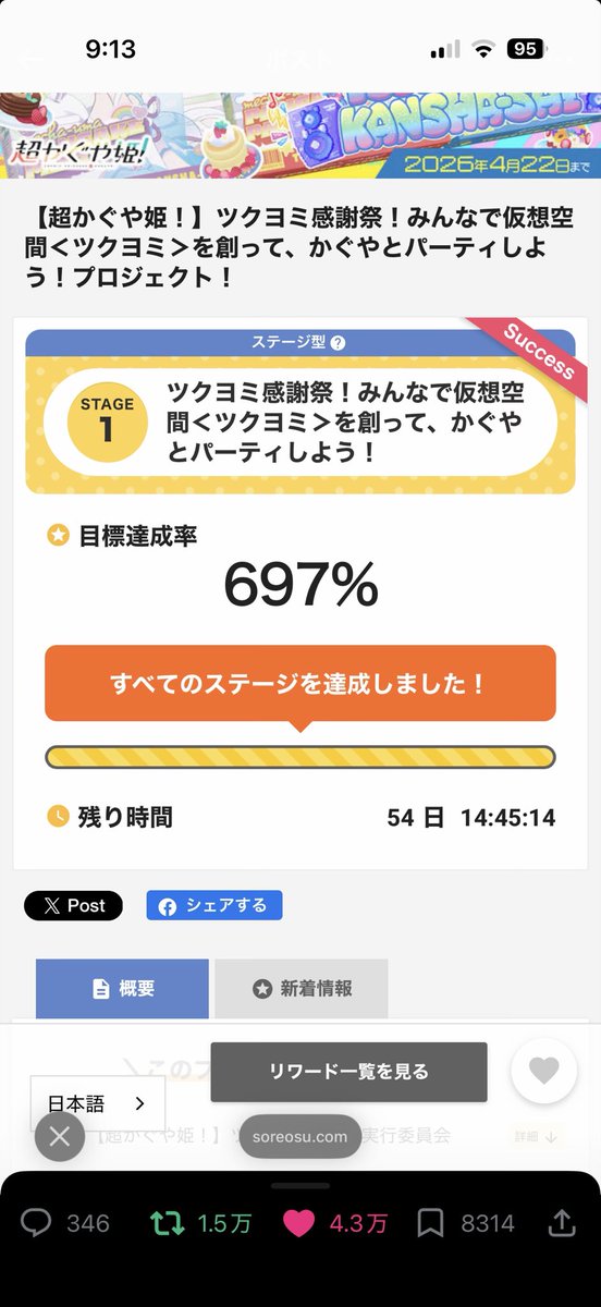 今見に行ったらもうすぐ700%だったんだけど、これ普通に1000%行きそう