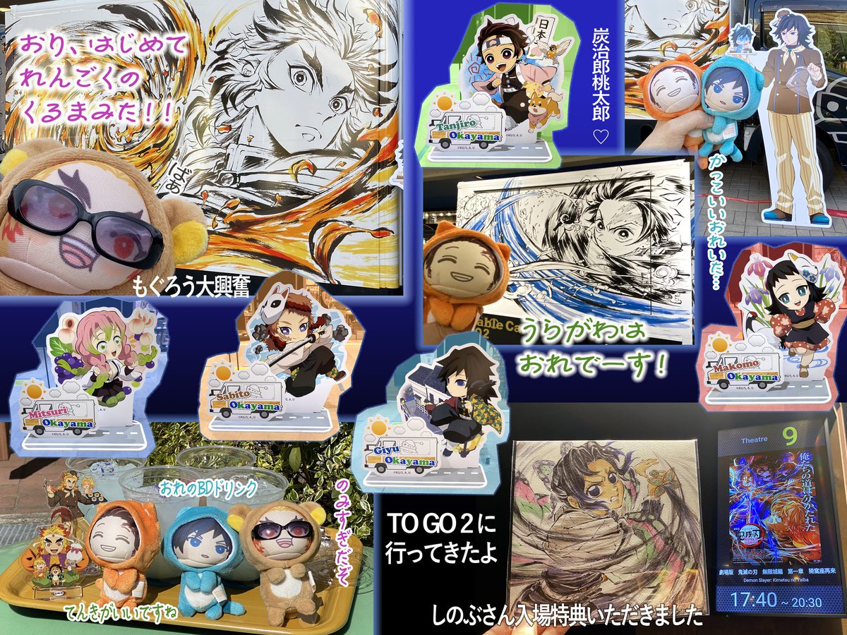 先週土曜(21日) TO GO2に行った 実はもへじは抽選に外れて家でむくれて