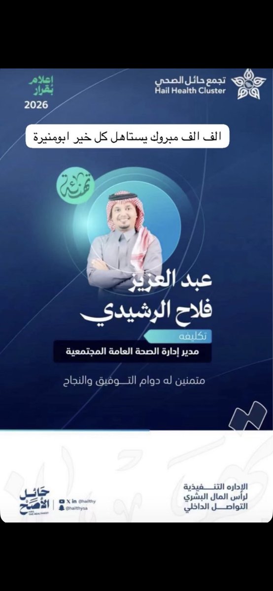 ملتقى قبيلة الرويضات tweet media
