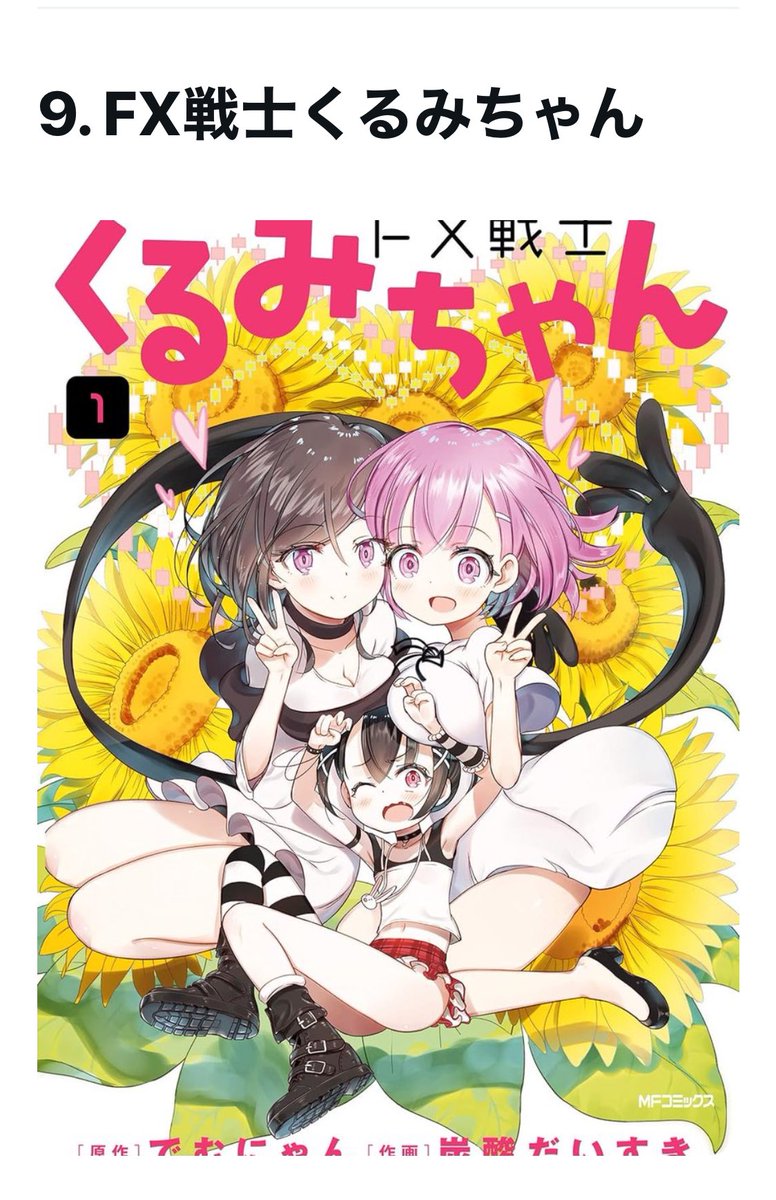 かんちゃん@タツミコーポレーション (@kanshin_evolve) / Posts / X