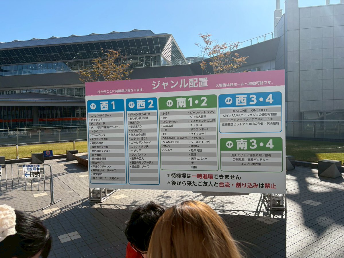 human_sendai's tweet photo. 🎨マンガ・イラストカレッジ✏️

🗼イラストレーター専攻2年生 東京研修①🚄

ビッグサイトで実施された同人即売会へ一般参加しました🎫✨
仙台コミケとはまた違った規模の会場設営やイベントのルールなどを学びました📝

#ビッグサイト #イラストレーター https://t.co/gYOhhBxApo