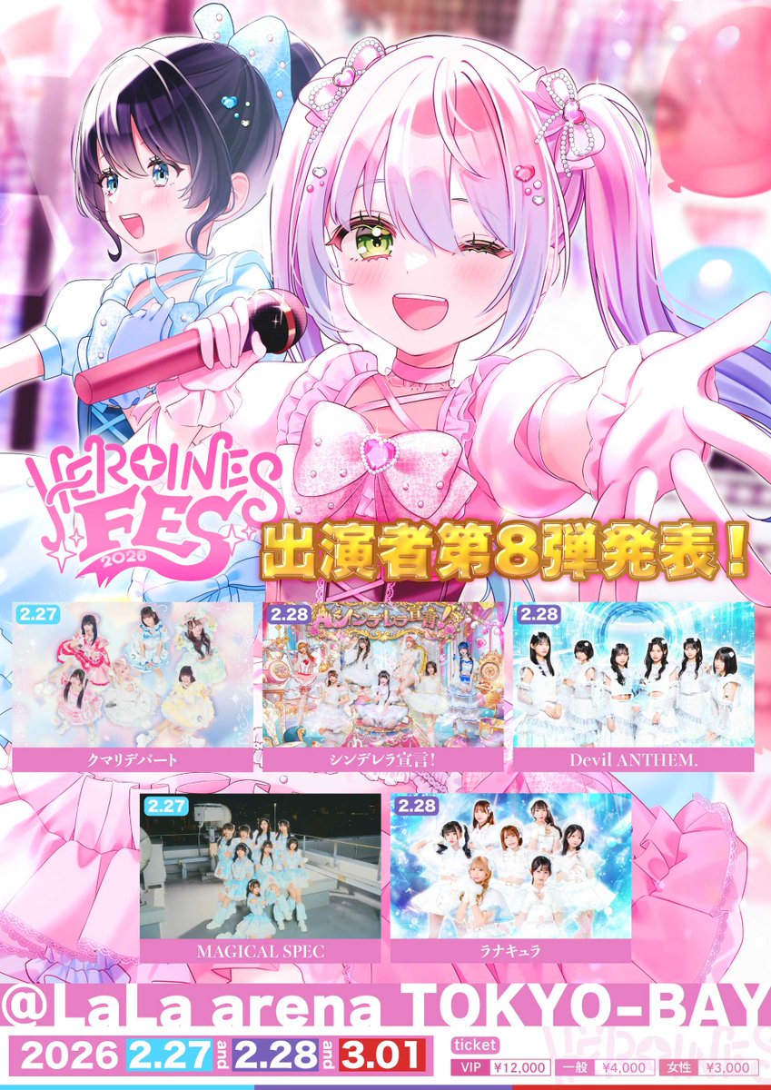 本日のマジスペ🪄 MAGICAL SPEC結成日です！！！ 6年目最初から楽しみ