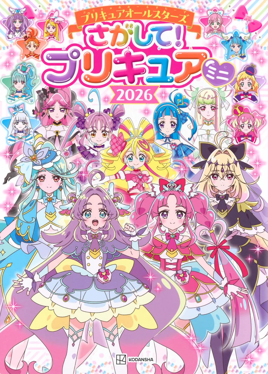 プリキュア グッズ&情報 on X: 