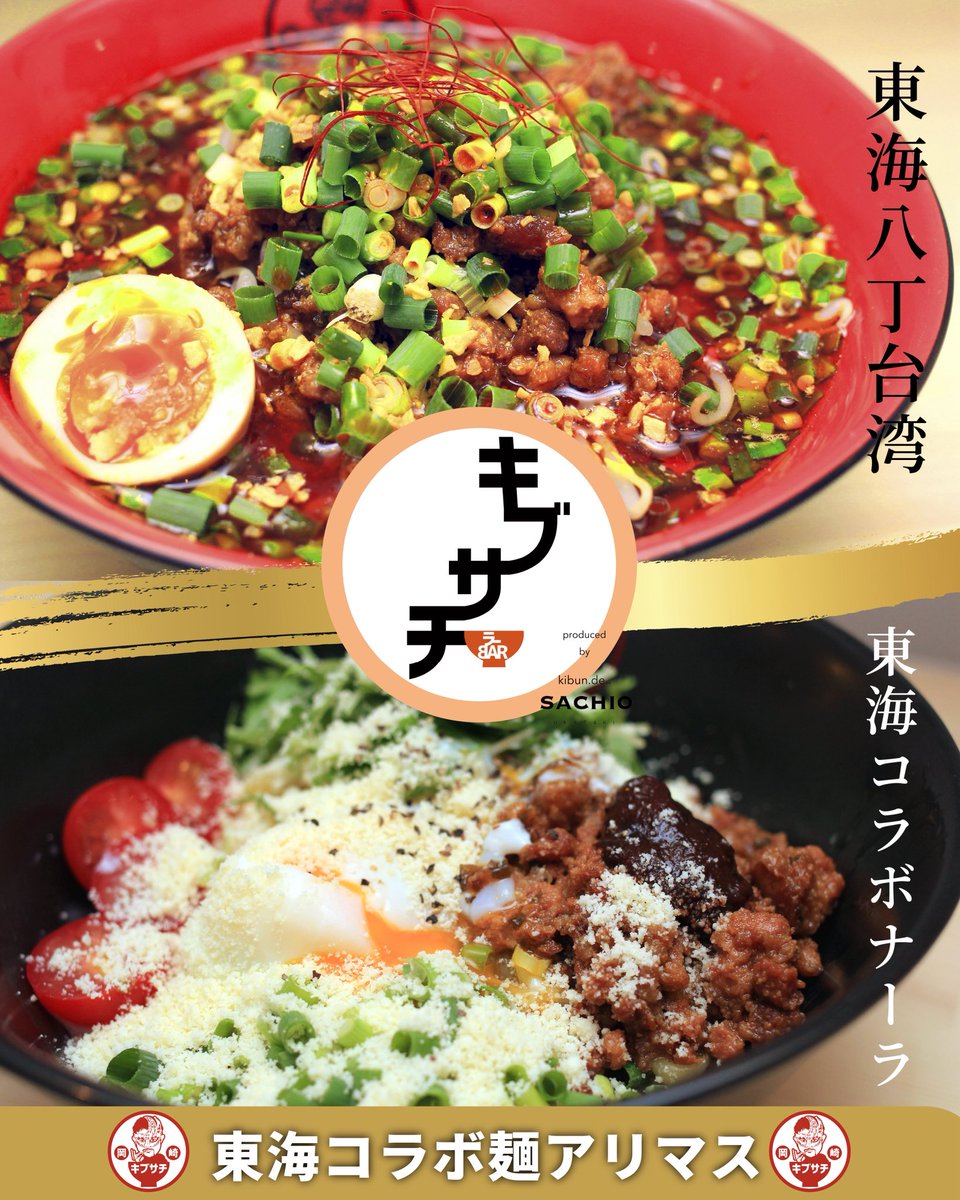 キブン、デ、、サチオ tweet media
