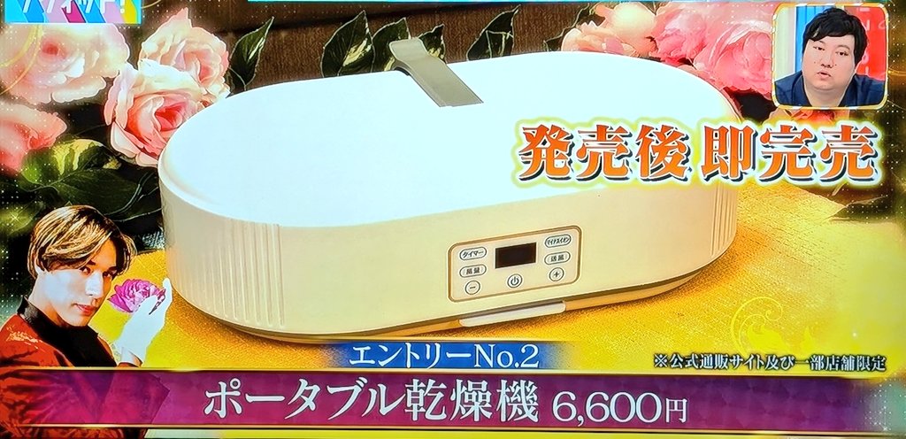 EXITの買い物コンシェルジット 當真ローズコンシェルジュが選んだ