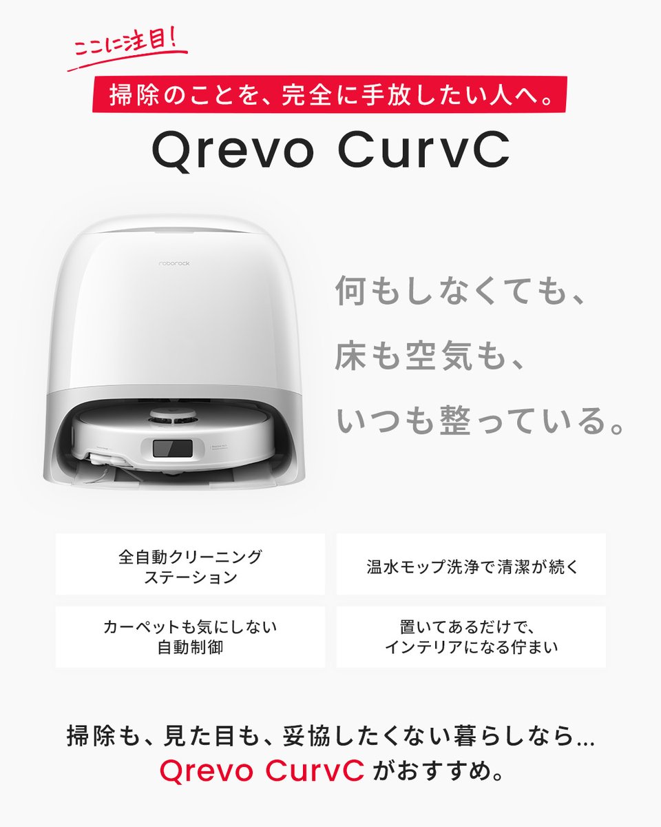 Roborock.JAPAN/ロボロック tweet media