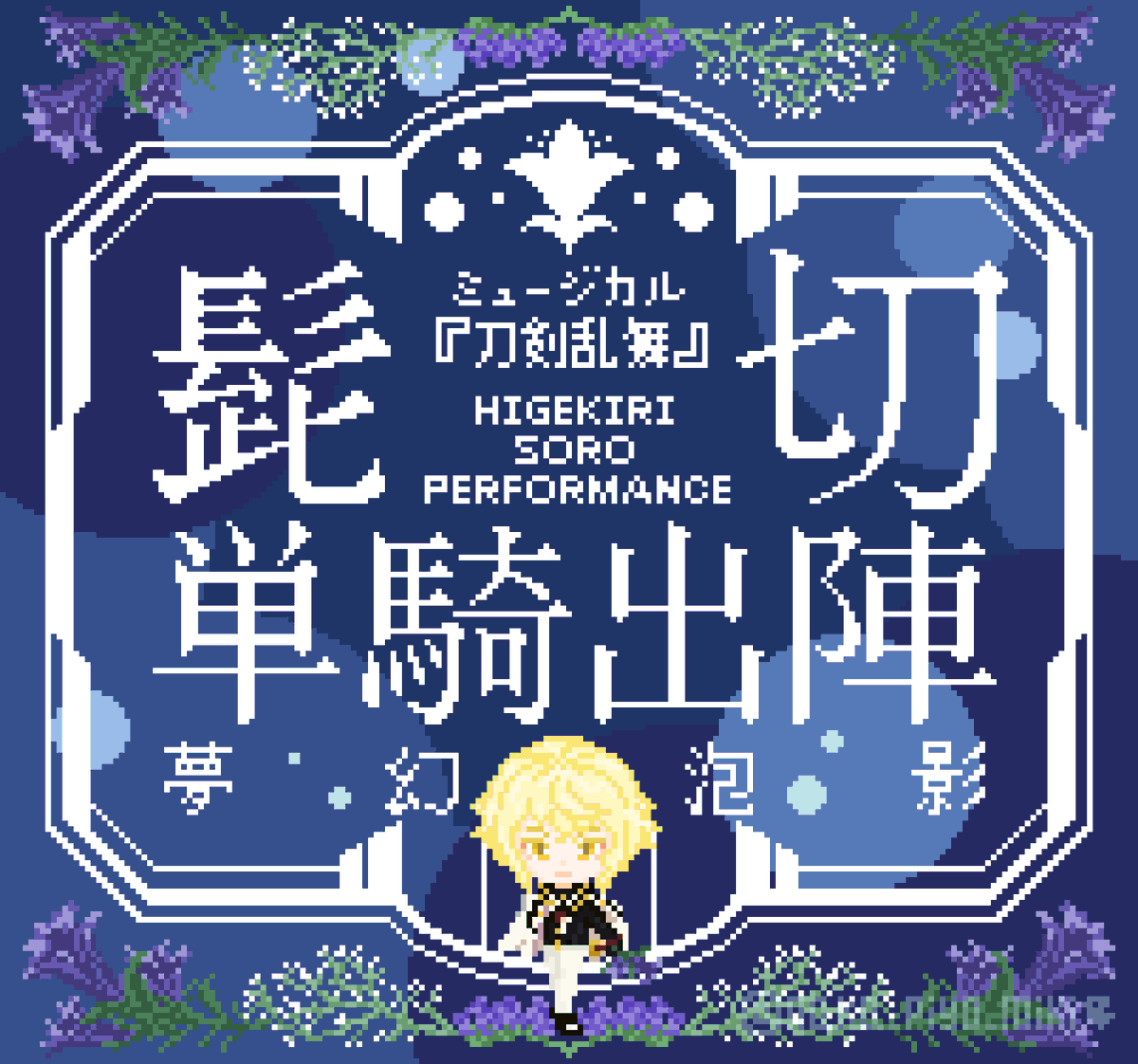 鈴錐 (@works0314) / Posts / X