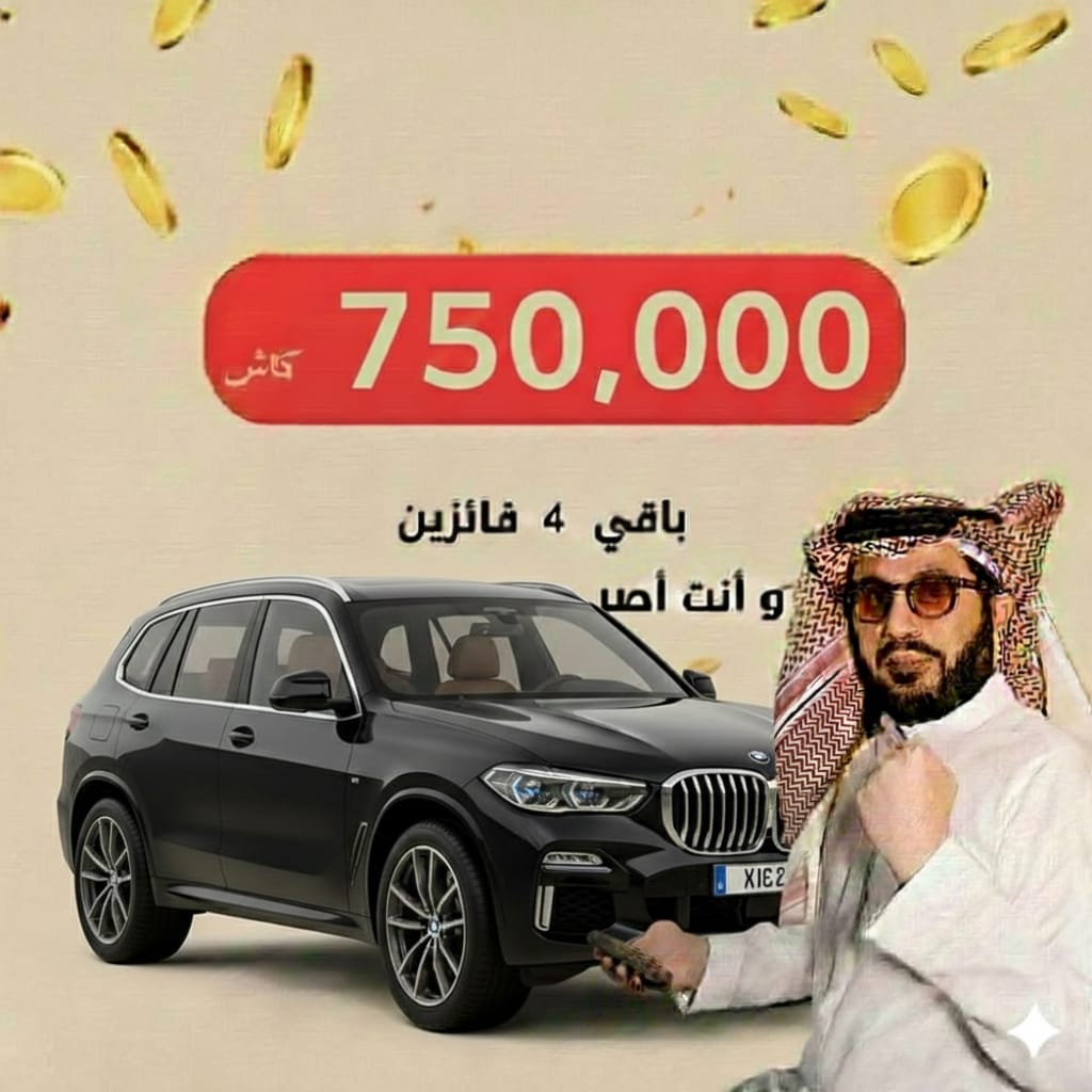 مساء الخير 🇸🇦🇸🇦
أبغى الحسابات اللي ماقد فاز بأي مسابقة في تويتر نهائي...
         
يكتبب كلمة[أنا]...

وأمنتكم بالله لا يكتب كلمة أنا إلا اللي فعلاً لم يسبق له الفوز معاي
الله يجعلها من نصيب اللي يستحقها ..
بعد صلاة الفجر باسحب عشوائي واللي يحالفه الحظ 🎁🎉