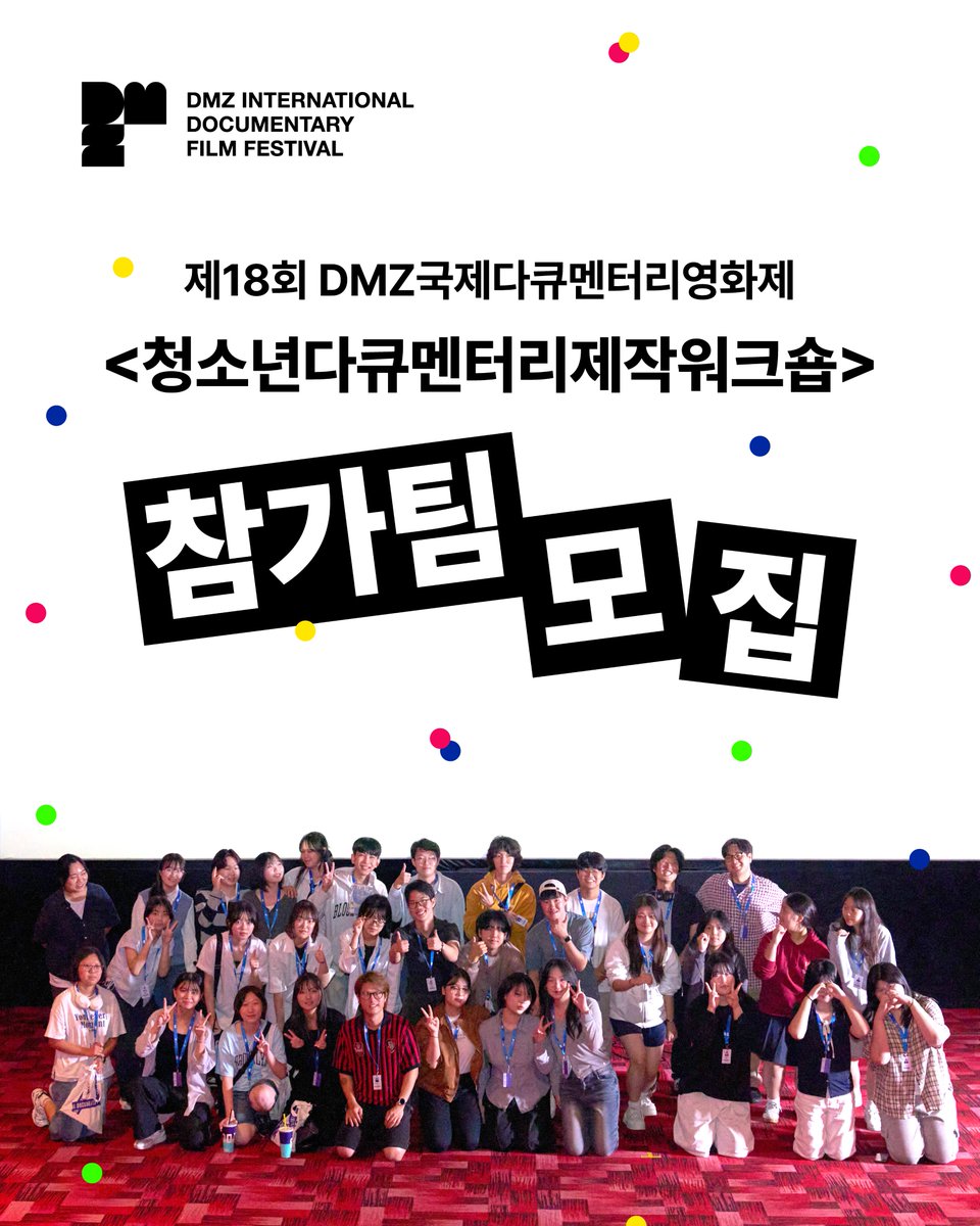 DMZ국제다큐멘터리영화제 tweet media