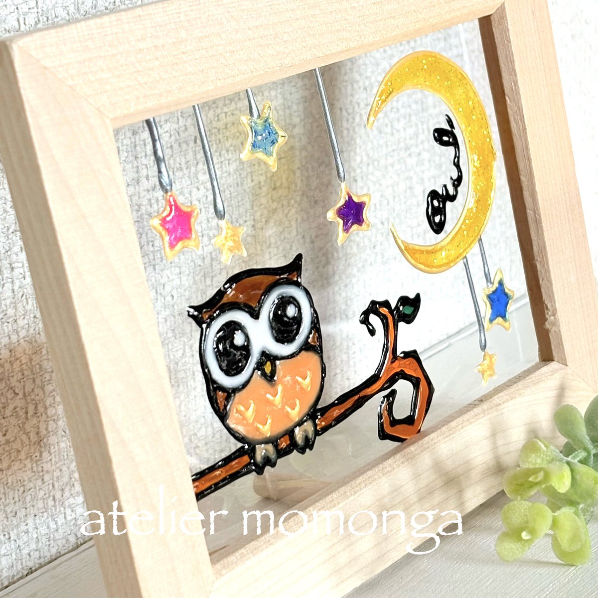 ふくろう 言わずと知れた幸福の鳥 福来郎: 福が来る 不苦労: 苦労