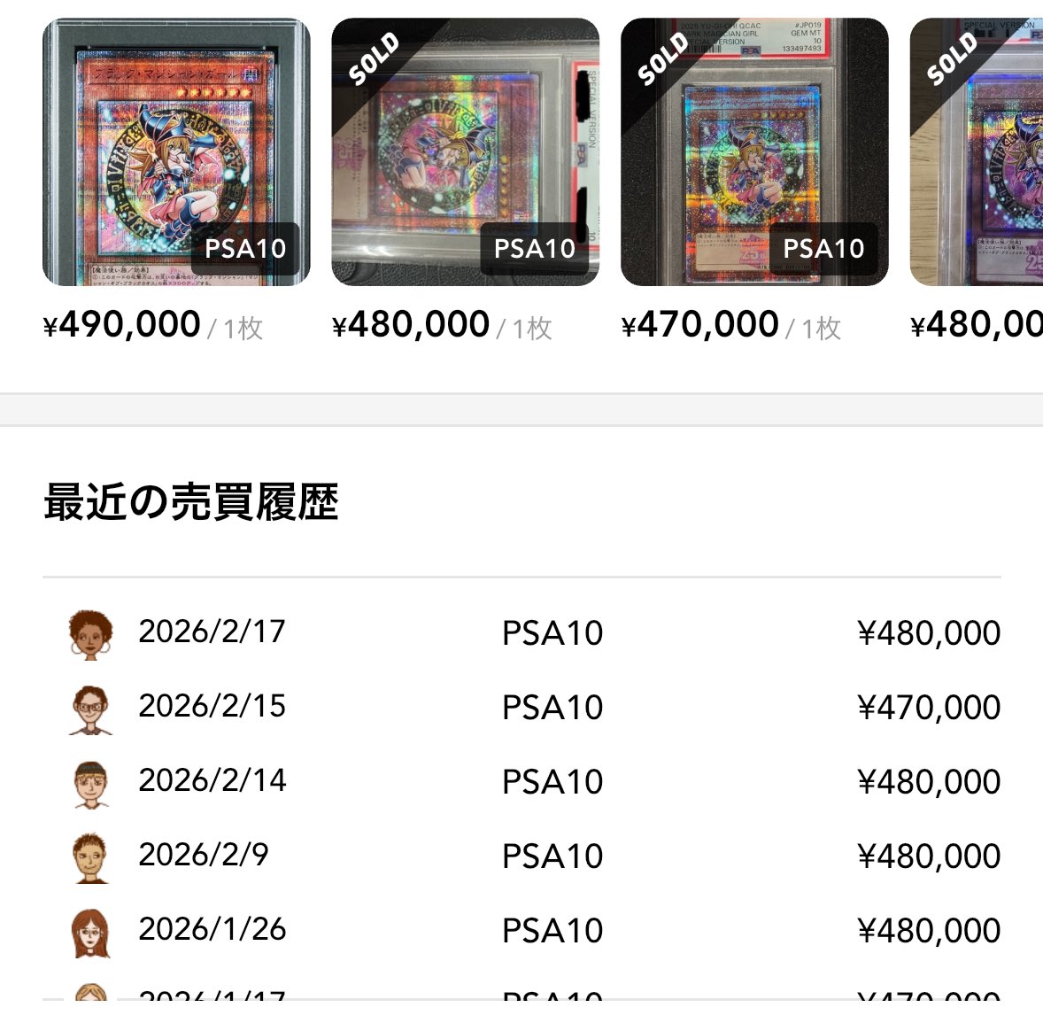 オーバーラッシュパック2絶版？ 確かにメルカリはスカスカ。 ガール