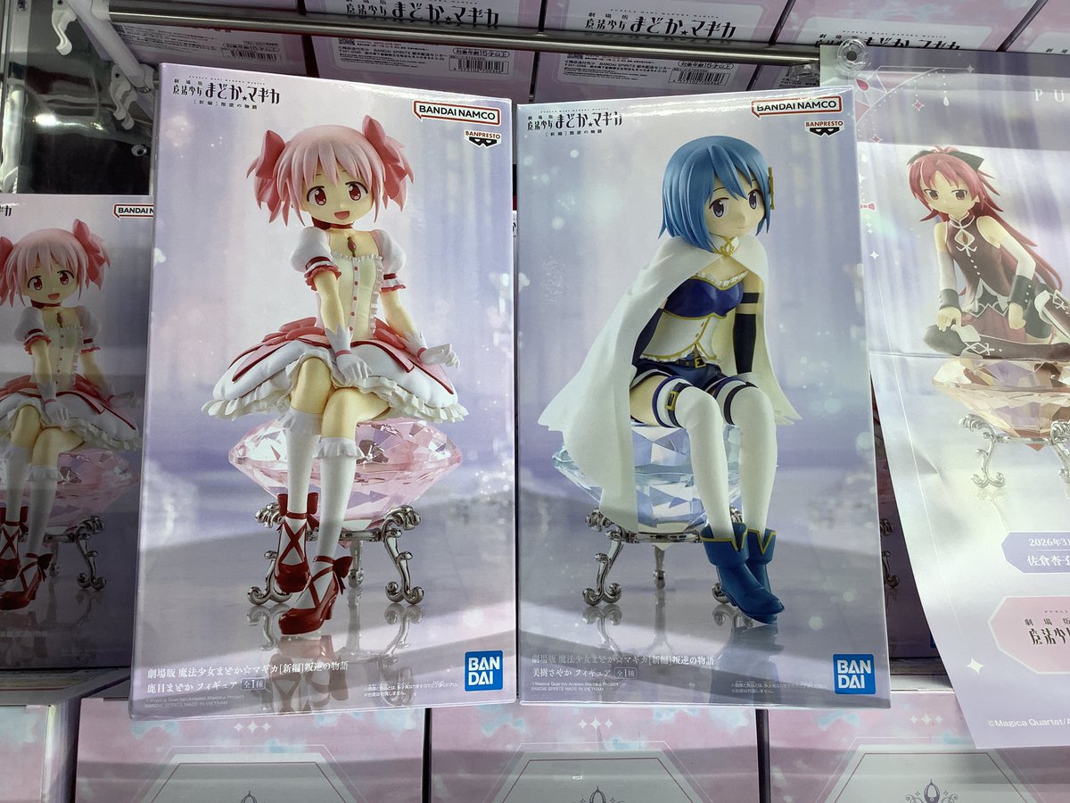 景品情報】 劇場版魔法少女まどか☆マギカ［新編］叛逆の物語 鹿目