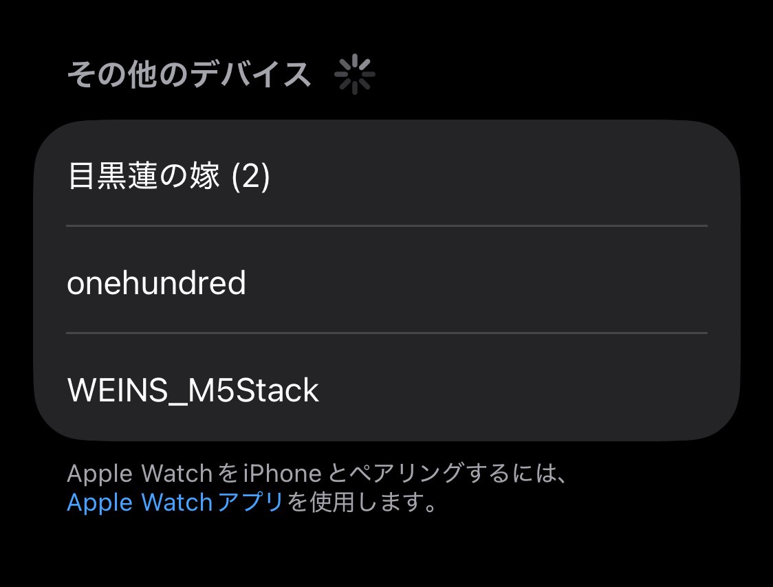 自称目黒蓮の嫁がいた。