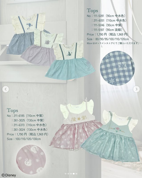 みっくんママ様✩⋆確認専用ページ バースデーガーランド（ネーム含む） バースデイ『mamaraku × ディズニー』コラボ！春夏の子供服が2026年2月