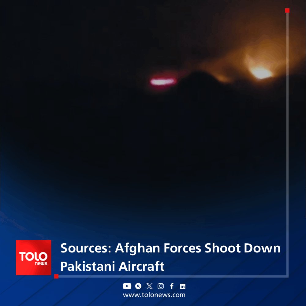 MeghUpdates's tweet image. Pakistan’s Information Minister CONFIRMS STRIKES ON KABUL AND OTHER AREAS.

Afghanistan claims of shooting down atleast one 🇵🇰 Jet that entered its airspace.

Pakistan declares 'OPEN WAR' with Afghanistan.

Taliban starts Ops in Helmand and Kandhar province.