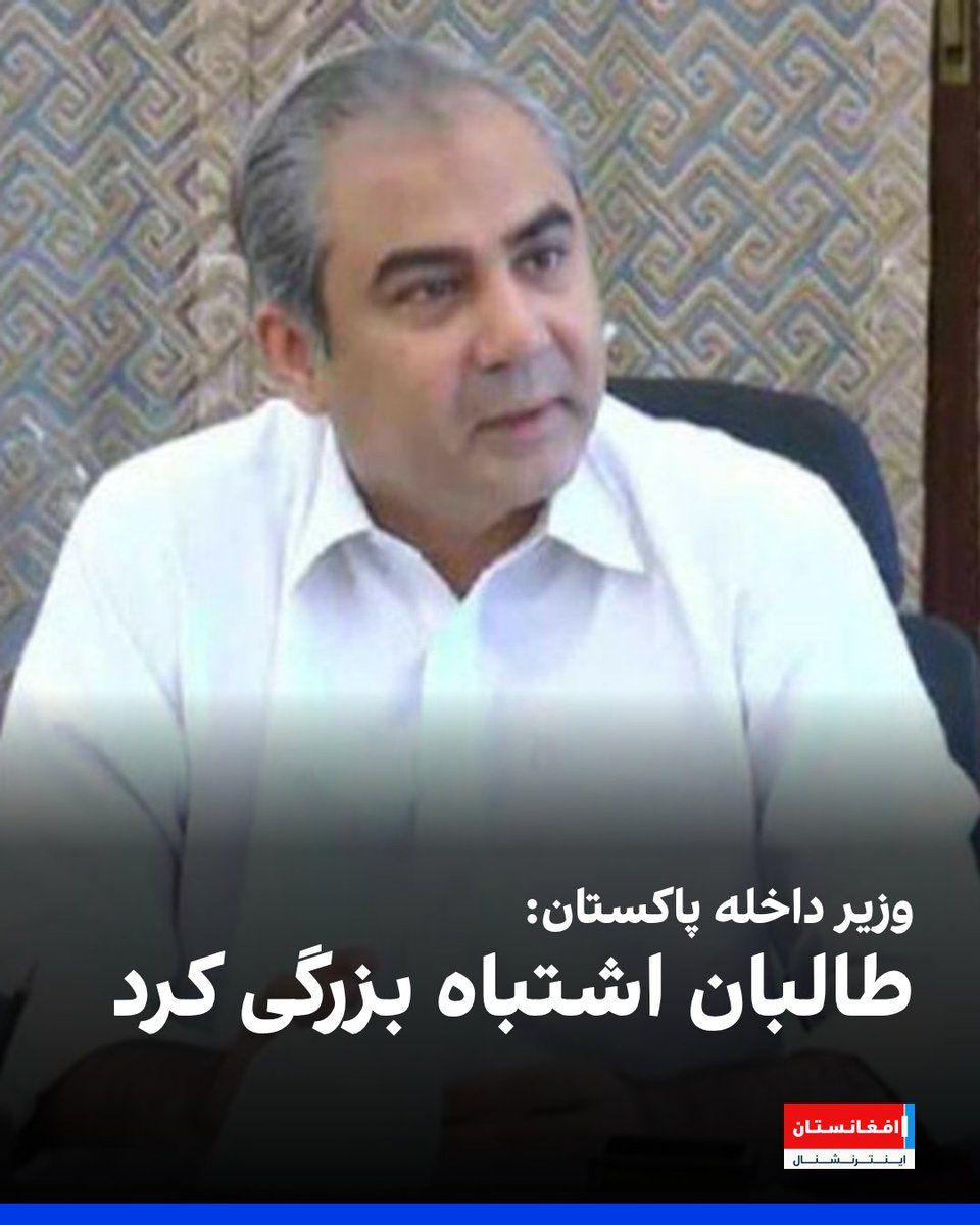 افغانستان اینترنشنال tweet media