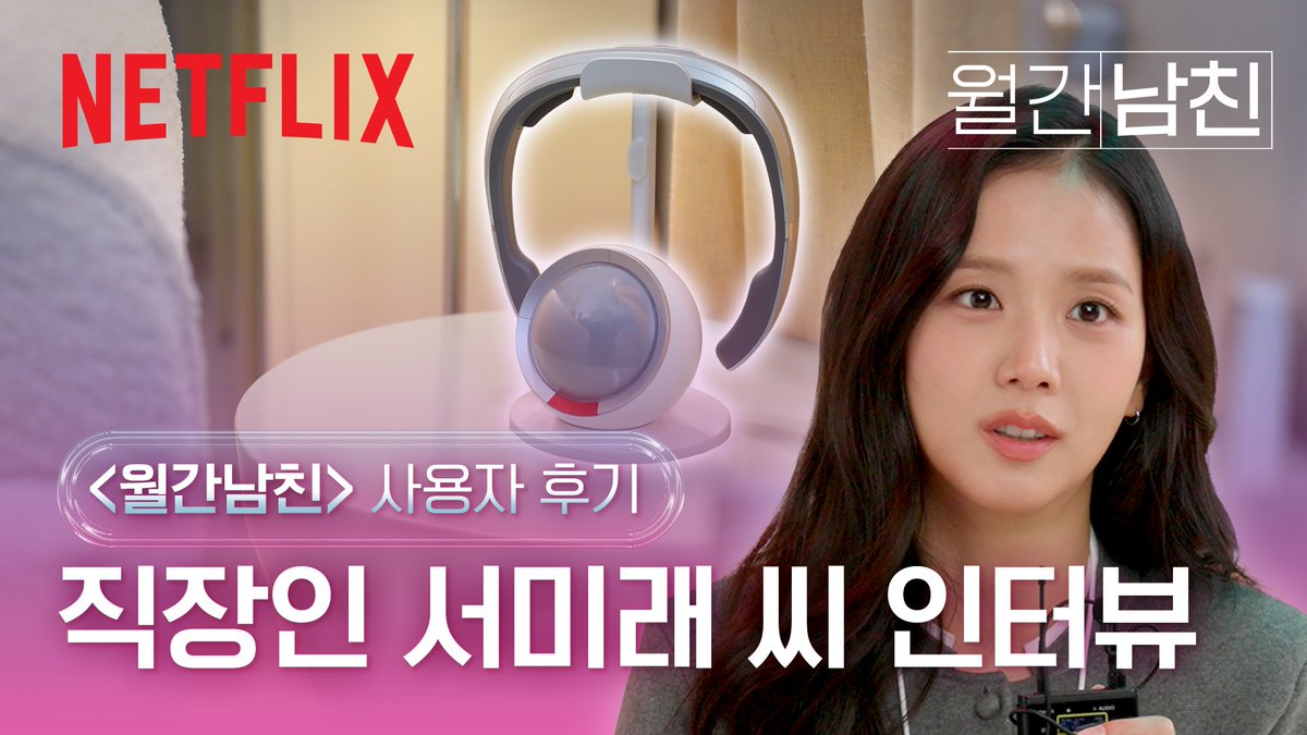 “월간남친을 만나고 일상이 달라졌어요”
🫧 서비스 구독자 서미래 님을 만나봤습니다
youtu.be/0gs6fIh8LrY