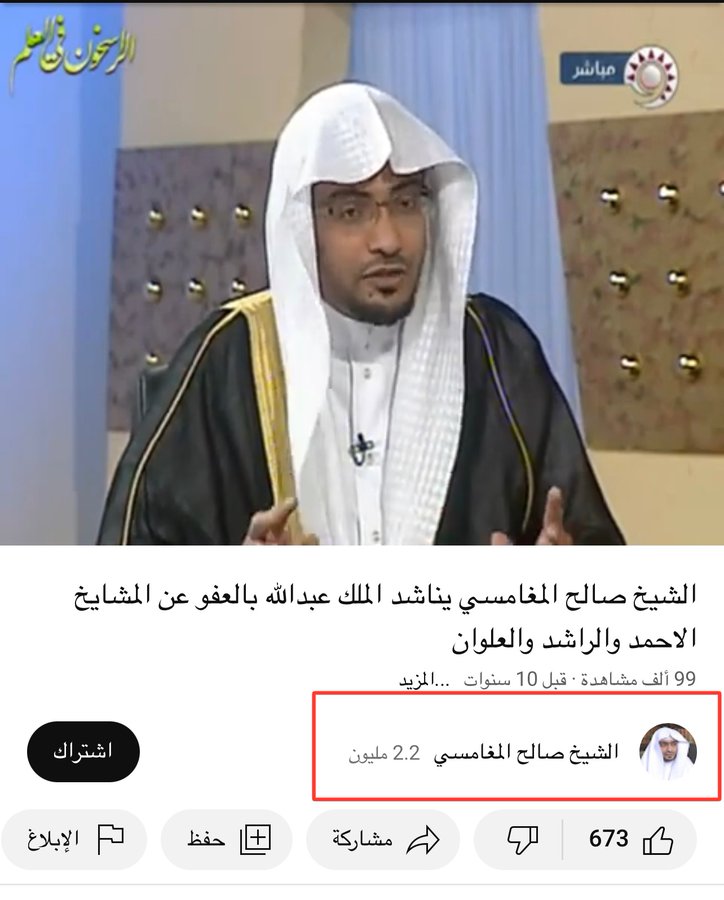 Al_7anbali's tweet photo. أيام وأنا أفكر في المعايير التي يتم اعتبارها في اختيار امام الحرم المدني ، لا سيما في ظل دولة الحزم ومحاربة الأفكار الظاهره والخفية وهل اختيار #صالح_المغامسي جاء على حين غفلة!!
وهناك أرشيف كامل له من بداية نشأته من الاخوان المسلمين ثم السرورية والأدلة كثيرة 
عش رجباً ترى عجباً https://t.co/YynVzlxazI