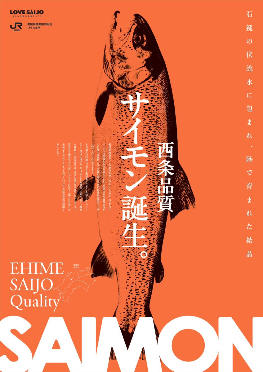 西条産サーモン「サイモン」🐟 「Kitchenしゃいん」さん（2枚目）「ひょっとこ料理店」さん（3枚目）に続き、 明日2/28（土）8:45