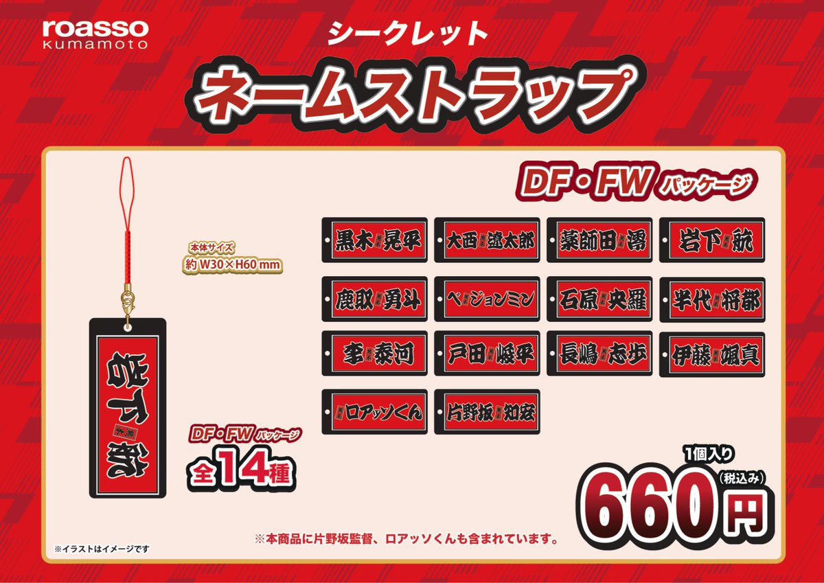 ┈┈┈┈┈┈┈┈┈┈┈** 3/1（日）大分トリニータ戦 グッズ情報