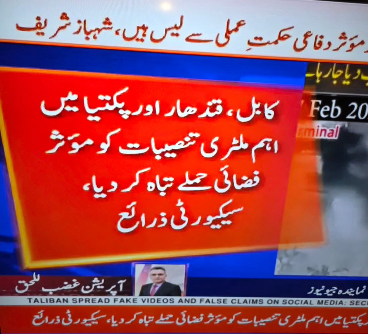 AmjadMalik786's tweet photo. پاکستانی بین الاقوامی دہشت گردی کا مقابلہ کرنے &amp;اپنے ہمسایہ ملک کو سبق سکھانے کے لیے ریاست کیساتھ کھڑے ہیں۔مذاکرات/امن ہماری ترجیح رہےہیں لیکن ہماری کمزوری نہ سمجھا جائے۔ پاکستان اپنے خلاف ایک پراکسی جنگ کا مقابلہ کررہا ہے۔اصل دشمن ابھی بھی اپنے زخم چاٹ رہا ہے۔بہادر افواج کو سلام https://t.co/XHXZiDvC5G