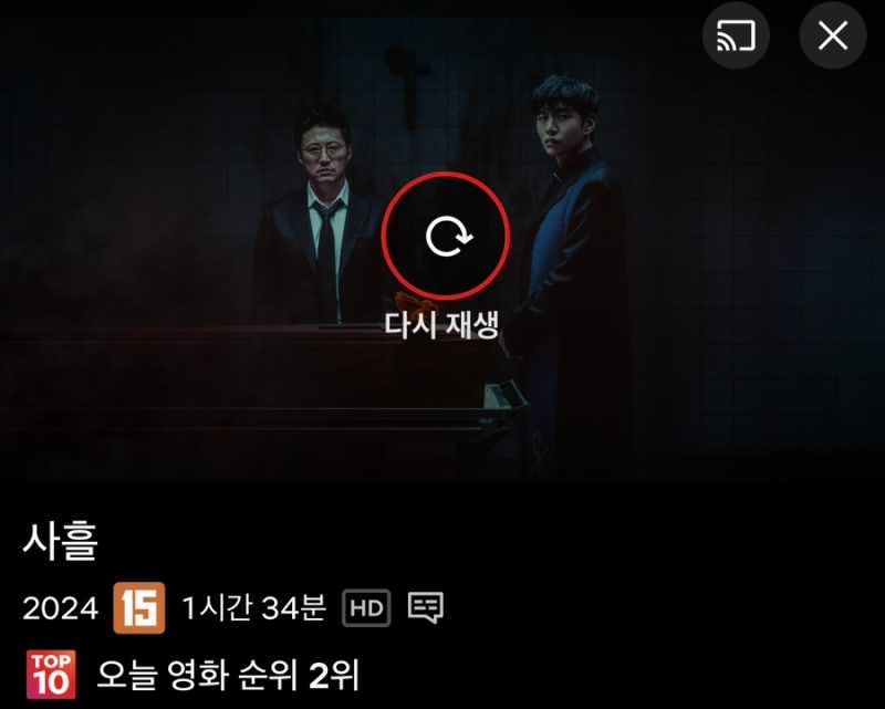 minminki_moon's tweet image. "Three Days" (Devil's Stay) had a great debut on Netflix getting in the top 10 right away and is staying solid in top 2 just below Pavane! ❤️ This is so cool considering devil's stay came out in cinemas in november 2024🫶✨️
#사흘 #DevilsStay #LeeMinKi #ParkShinYang #LeeRe