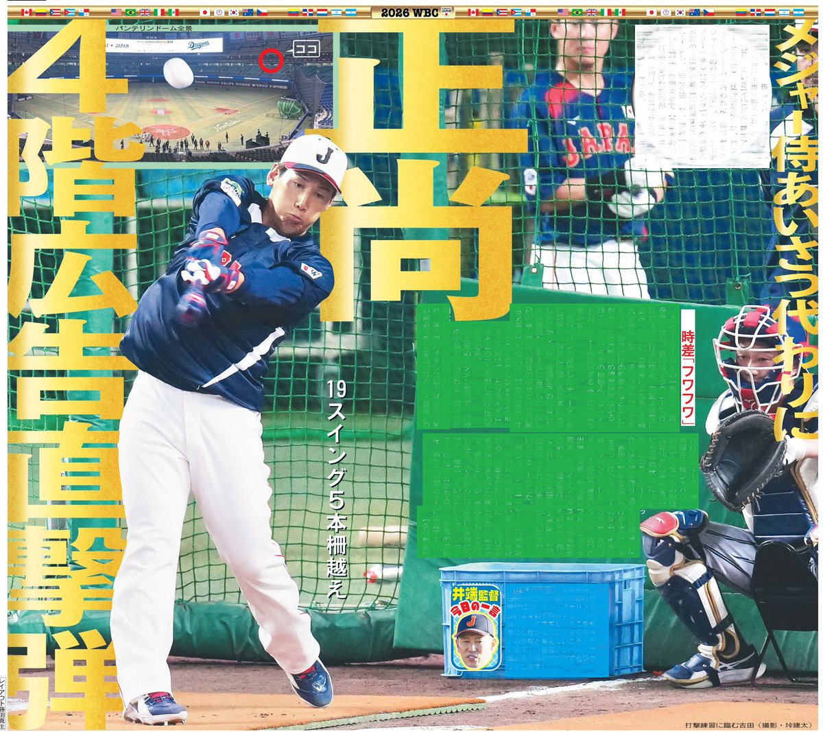 日刊スポーツSHOP (@1048055tokyo) / Posts / X