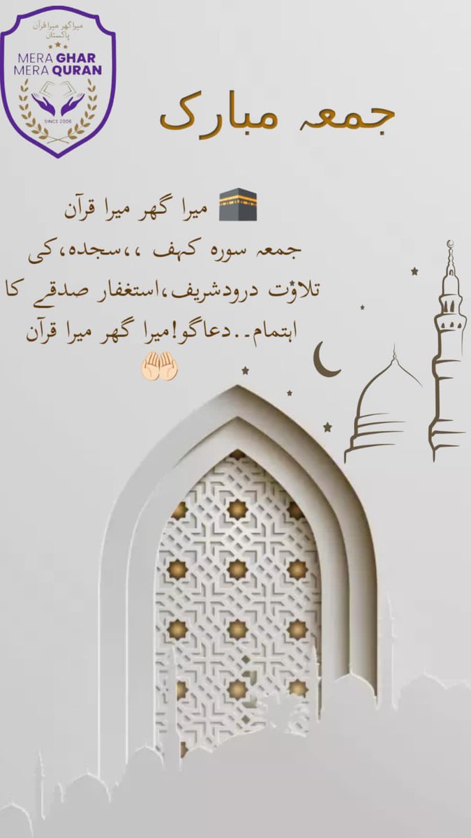 rameen_fatima01's tweet photo. محبت سے درود پاک پڑھیے ۔
صلی اللہ علیہ وآلہ وسلم (ﷺ)
Jumma Mubarak ♥️ 
Assalam alaikum ❣️ 
نرم گفتگو کیا کریں، کیونکہ آپ نہیں جانتے کونسا انسان اندر سے کتنا زخمی ہے-💯🥹

#Prada  #เป๊ปซี่ทรีทส์  #جمعة_مباركة #ALD1  #MFW #Sismo  #FreePalestine #gntm #LingOrm #paobc #Pakistan https://t.co/tYYnoriiBG