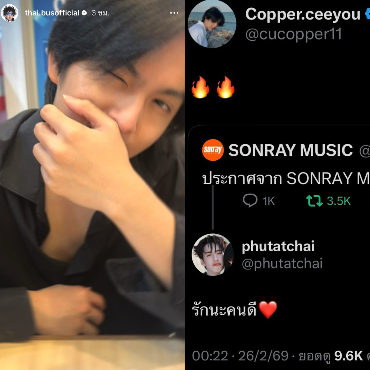 หนุ่มตี๋โปรดอยู่ในความสงบ