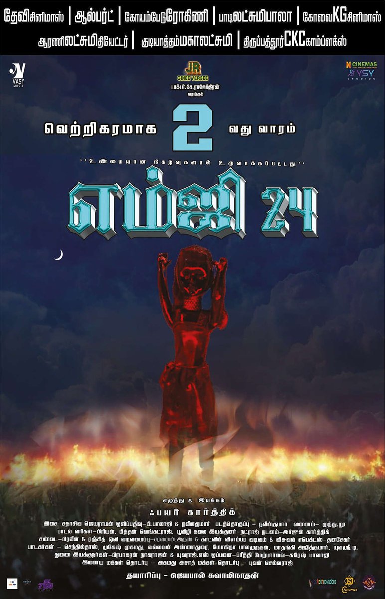 Cinema Arattai tweet media