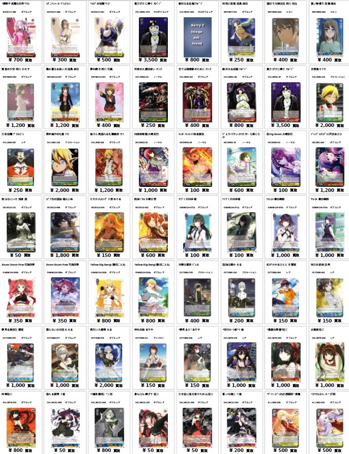 ヴァイスシュヴァルツ　ホイル　まとめ売り　600枚