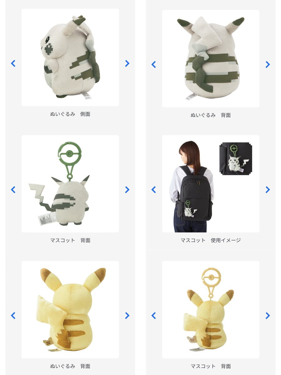 ポケモン30周年を記念したグッズ「ピカピカ！ピカチュウ」が、ポケモン