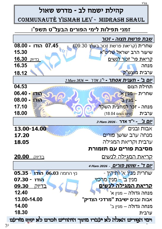 choukrun's tweet photo. Chabbat ZAKHOR Parachat TETSAVE  &amp; POURIM 5786 Horaires - זמני תפילות שבת זכור, פרשת תצוה, אדר תשפ"ו - https://t.co/bgR7YoZehz https://t.co/zYympRumjF