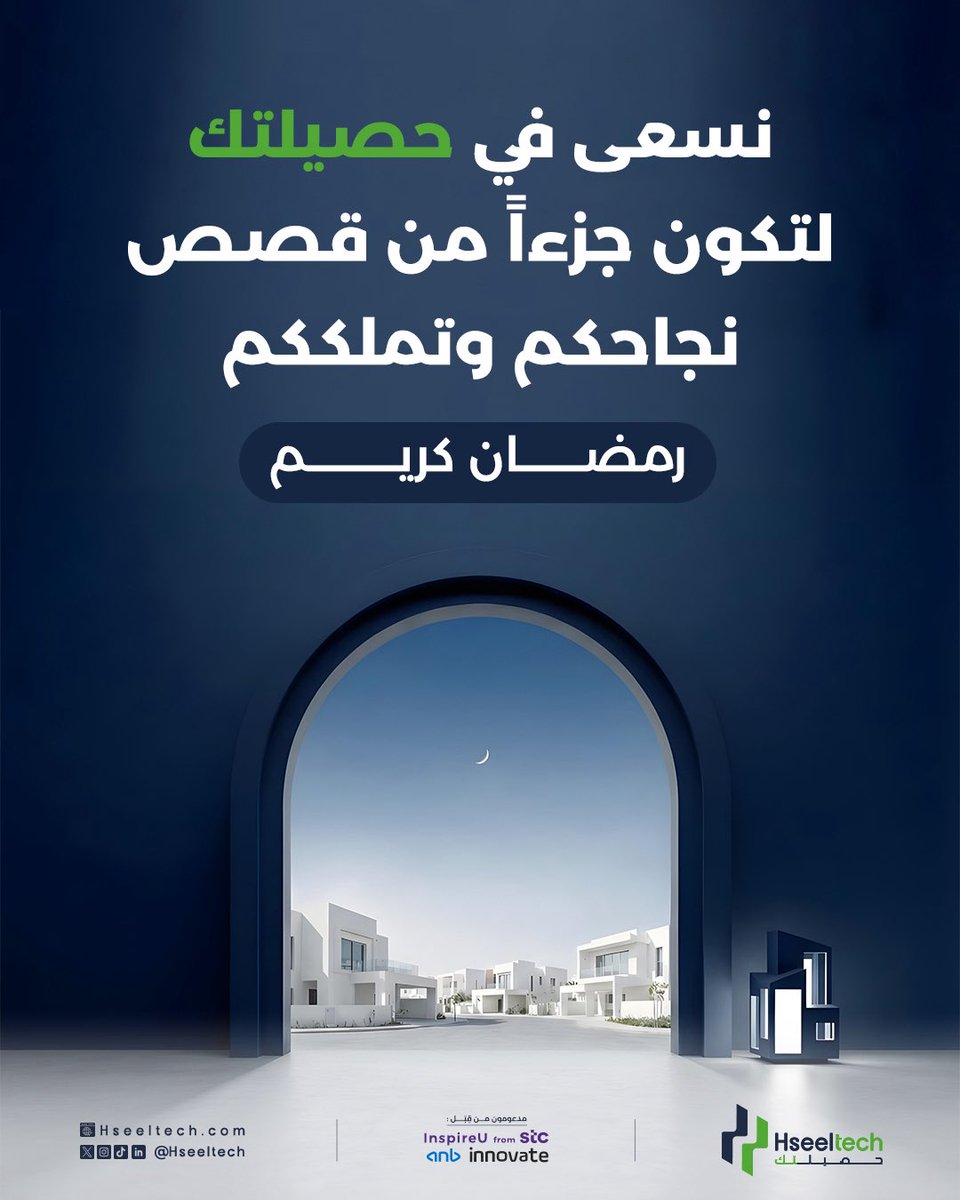 حصيلتك Hseeltech tweet media