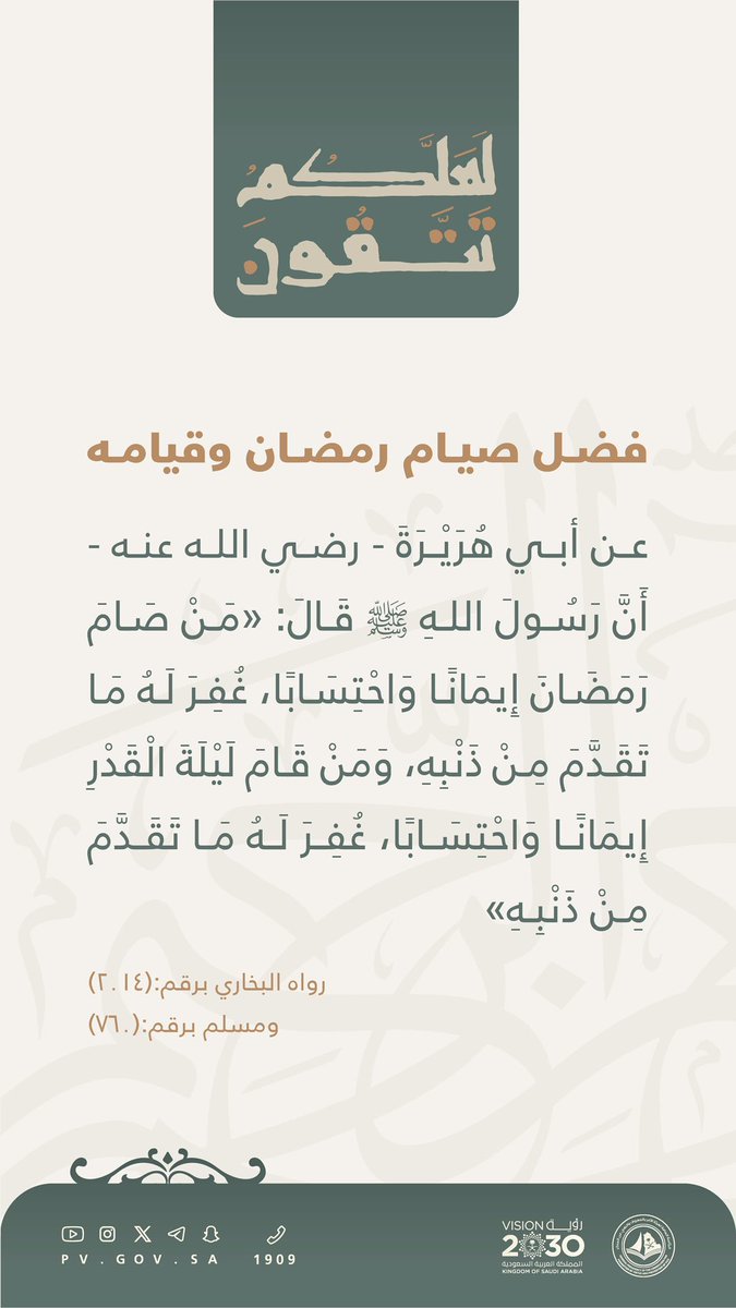 رئاسة الهيئة tweet media