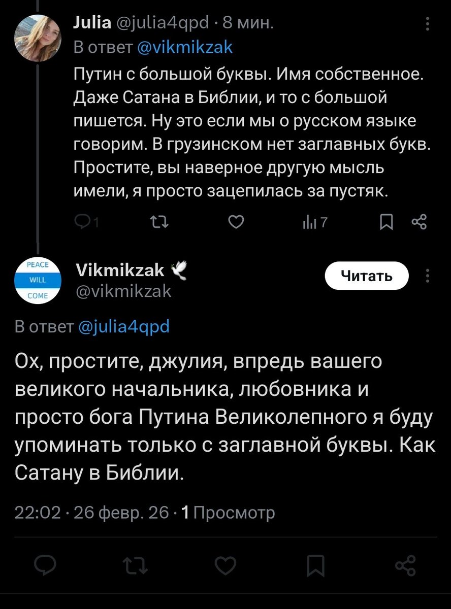 julia4qpd's tweet photo. Простой пример нежизнеспособной российской либероты. Если он от бойцы ЗСУ, не выдержал простого, на что способен от хейта соотечественника?! Джулия - имя собственное. Урок не усвоен. https://t.co/O4aWAPe3Y9