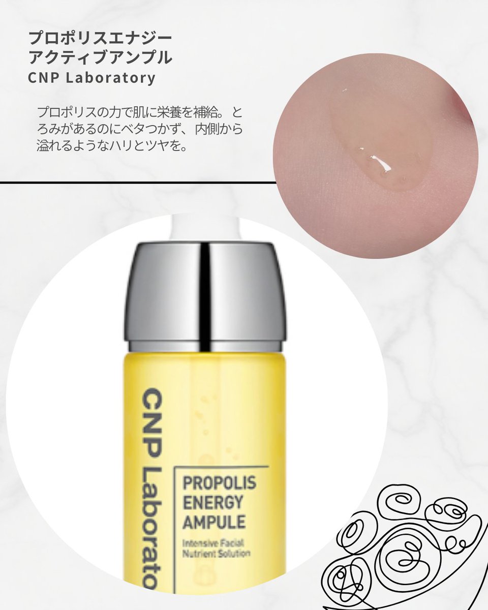 CNP Laboratory プロポリスエナジーアクティブアンプル プロポリス