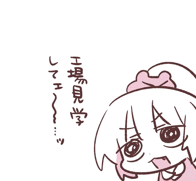 #名取がおはようする時絵がついてくる 