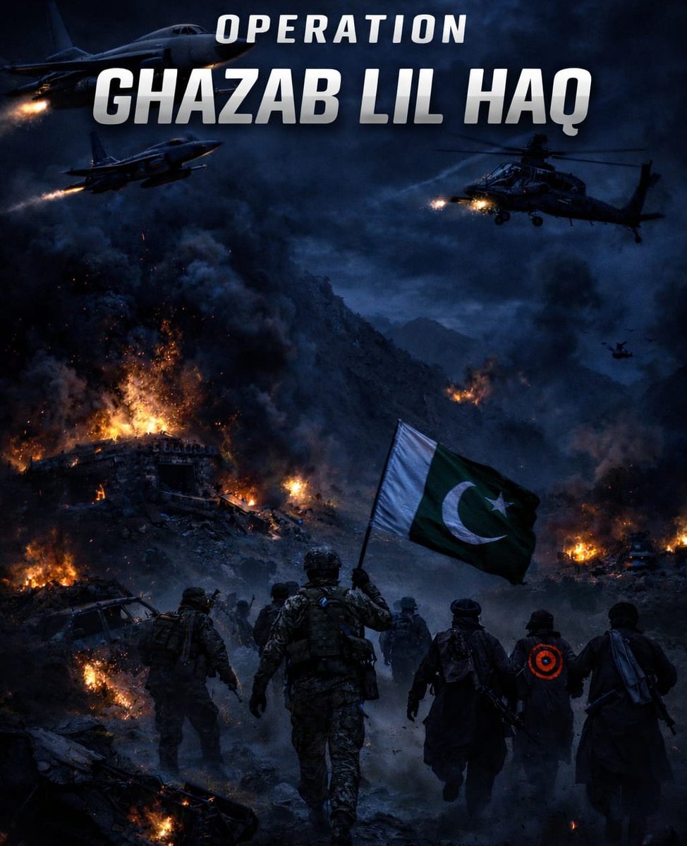 نعرہ تکبیر 🔥