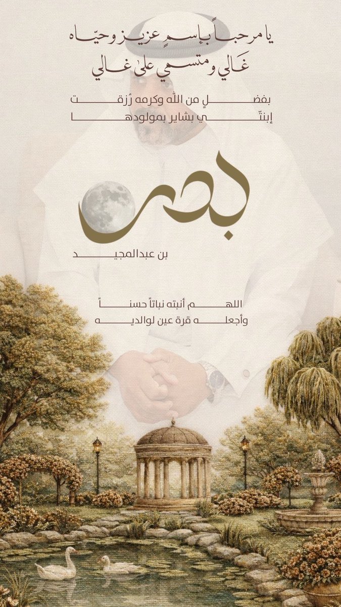 AaU7_'s tweet photo. اول حفيد يانااااس ❤️❤️❤️❤️ https://t.co/5RWQoqwEjB