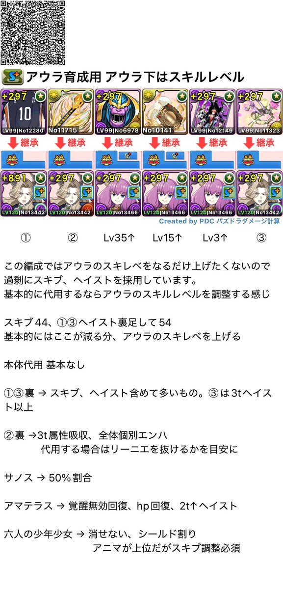 あそ tweet media