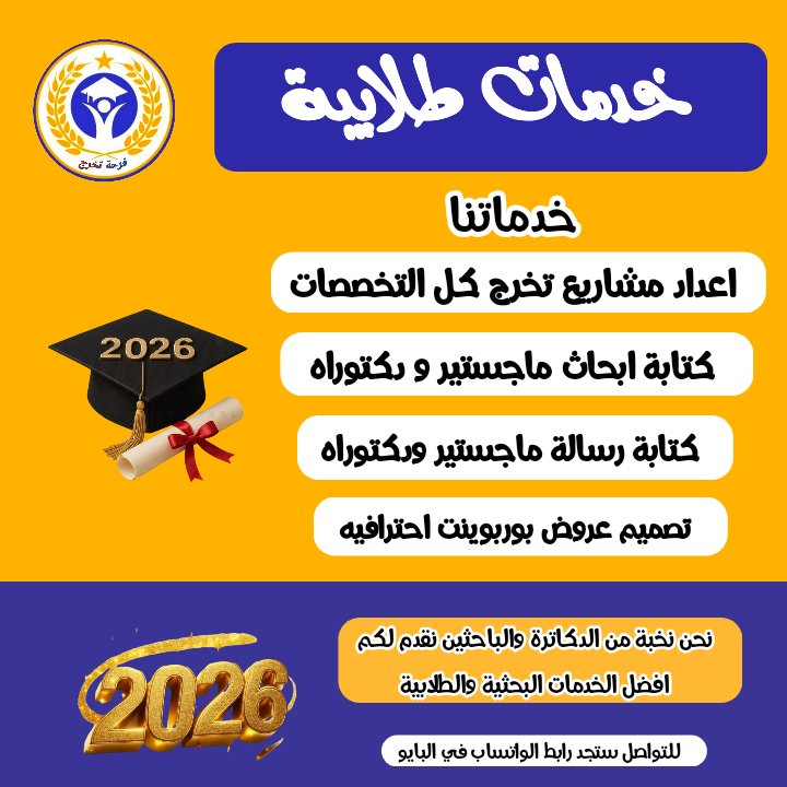 مشاريع شبكات مشاريع حاسب مشاريع هندسة حل واجبات tweet media