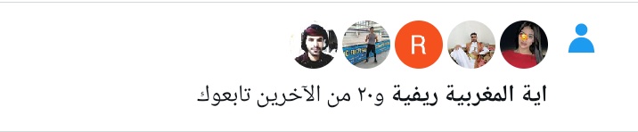 المتفاعلين تعليق  ورتويت  نضيف بعض وضيفوني اردهاا
